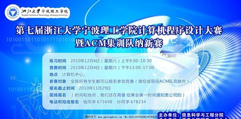 计算机程序设计大赛 编程竞技的视觉盛宴