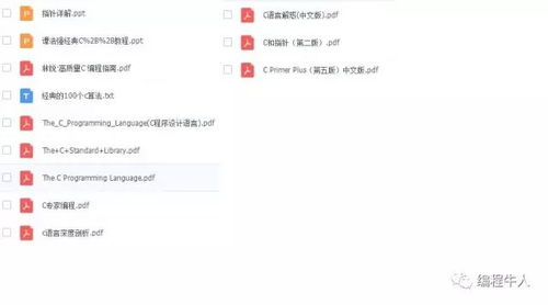 300本计算机编程经典书籍下载指南