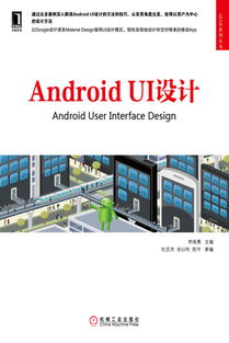 机械工业出版社 专业图书的多元世界